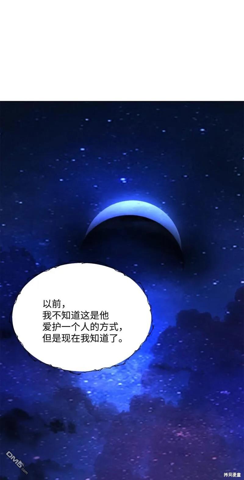 臣服於我 - 第46話(2/2) - 7
