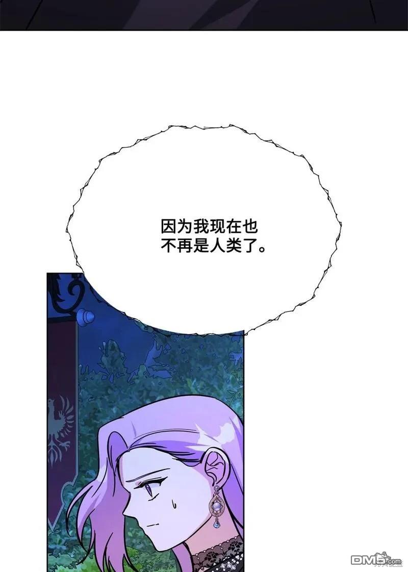 臣服於我 - 第46話(2/2) - 2