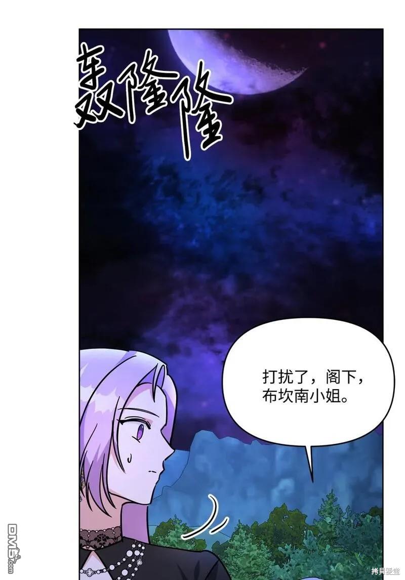 臣服於我 - 第46話(2/2) - 4