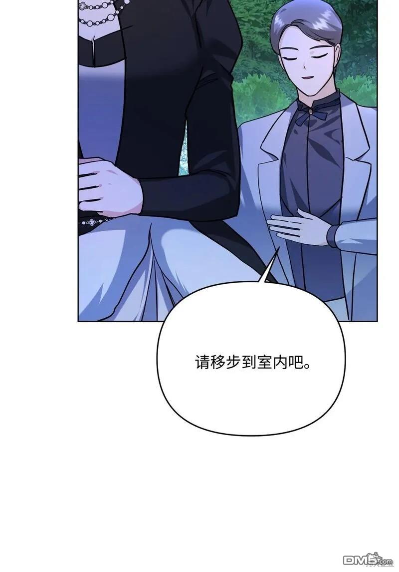 臣服於我 - 第46話(2/2) - 5