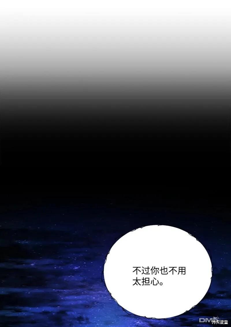 臣服於我 - 第46話(2/2) - 3