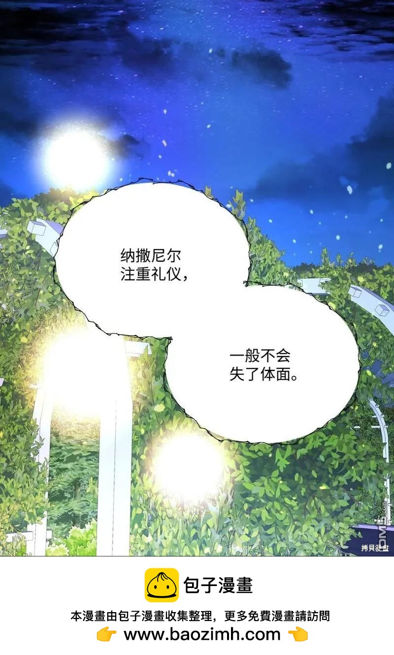 臣服於我 - 第46話(2/2) - 4