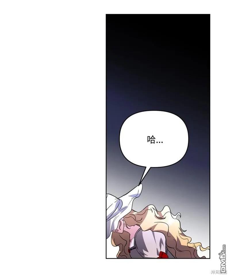 臣服於我 - 第62話(2/3) - 4