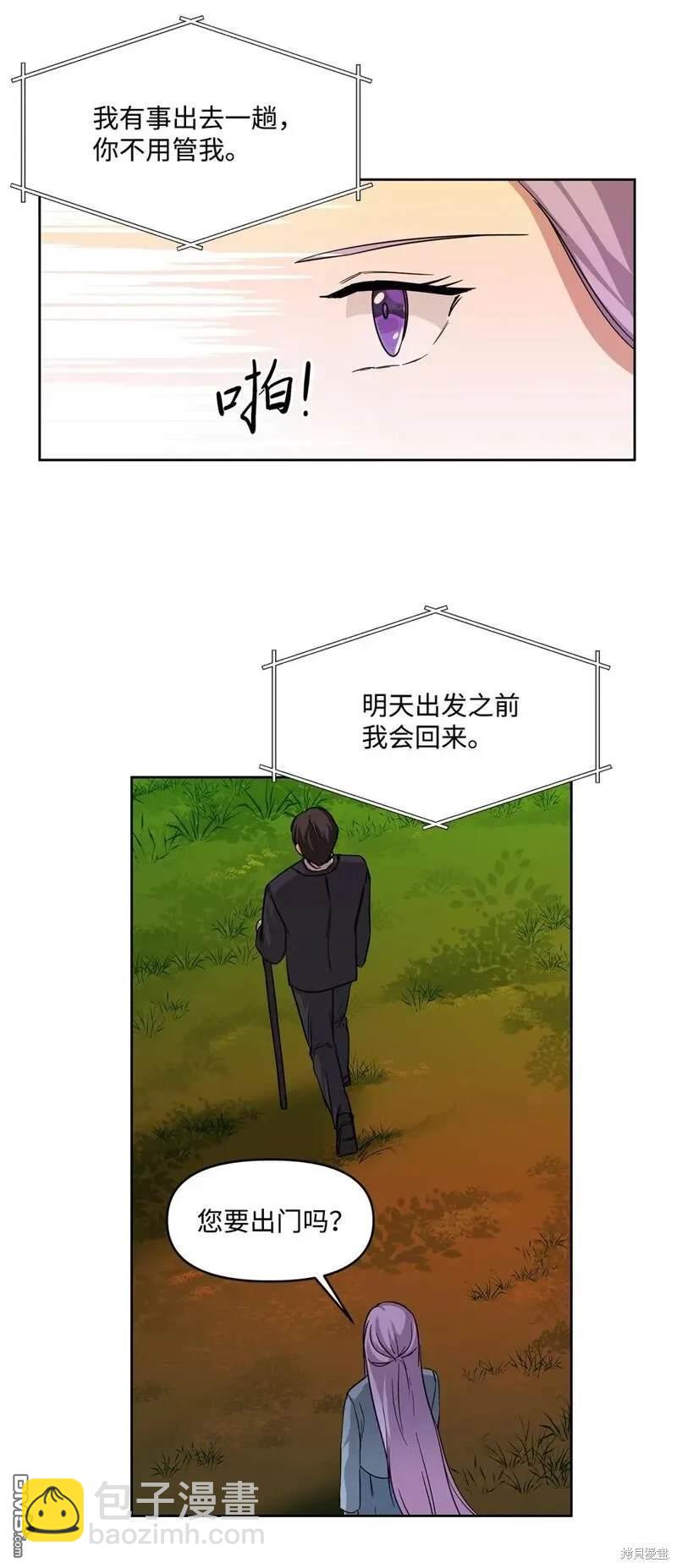 臣服於我 - 第8話(2/2) - 3