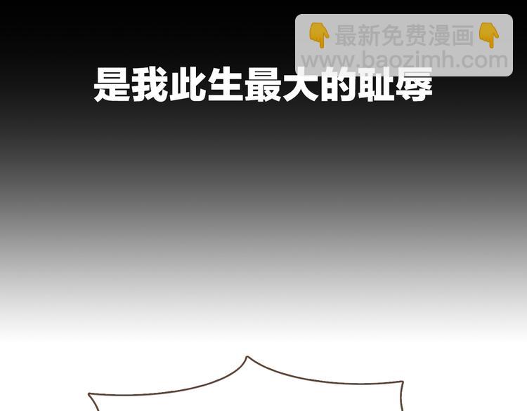 臣服於我 - 序章 熱情少女狂撩冷漠上司(1/2) - 3