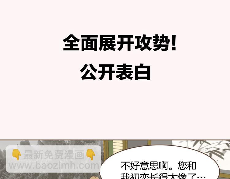 臣服於我 - 序章 熱情少女狂撩冷漠上司(1/2) - 7