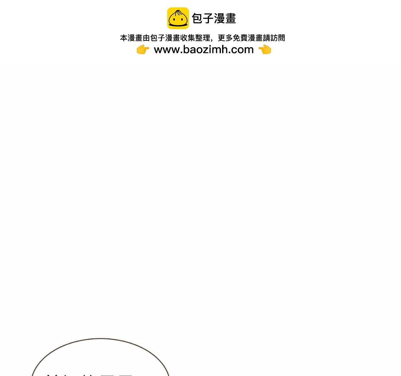 臣服於我 - 第9話 喝我的飲料？ - 1