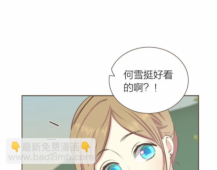臣服於我 - 第4話  不是那種關係(1/3) - 2