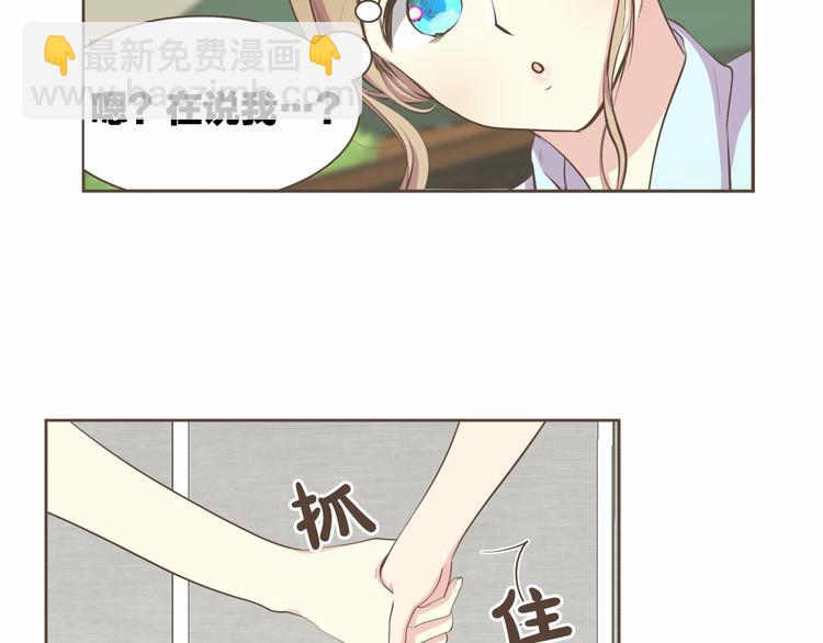 臣服於我 - 第4話  不是那種關係(1/3) - 3