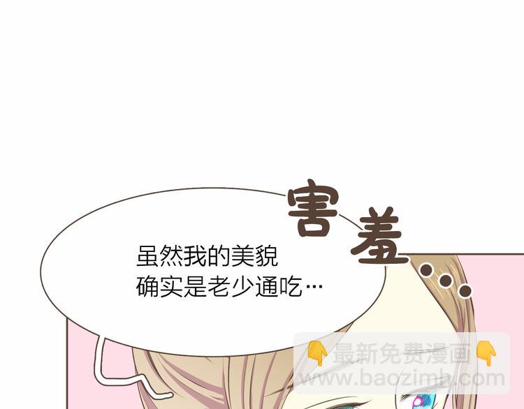 臣服於我 - 第4話  不是那種關係(1/3) - 7