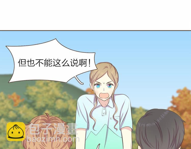 臣服於我 - 第4話  不是那種關係(1/3) - 1