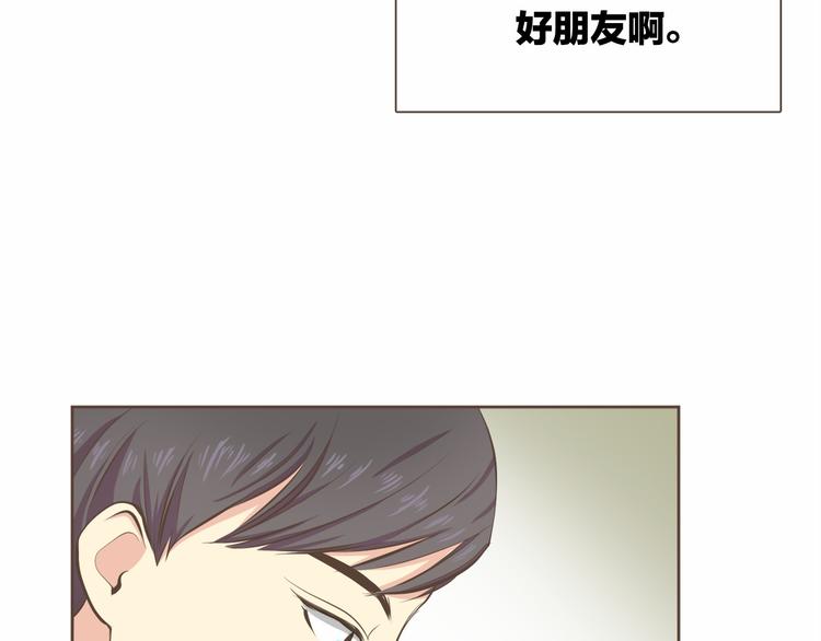 臣服於我 - 第4話  不是那種關係(1/3) - 6
