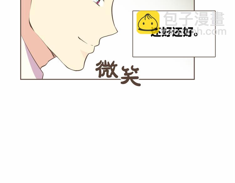 臣服於我 - 第4話  不是那種關係(1/3) - 7