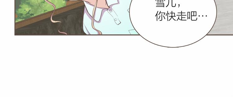 臣服於我 - 第4話  不是那種關係(1/3) - 1