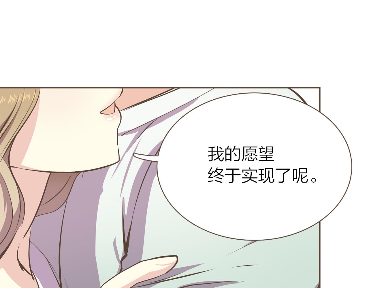 臣服於我 - 第52話 臣服於你 - 1
