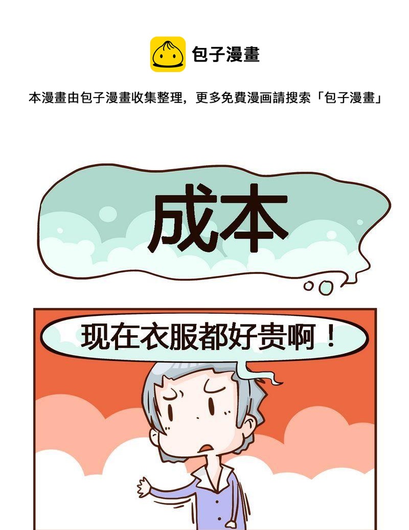 成本 - 1 成本 - 1