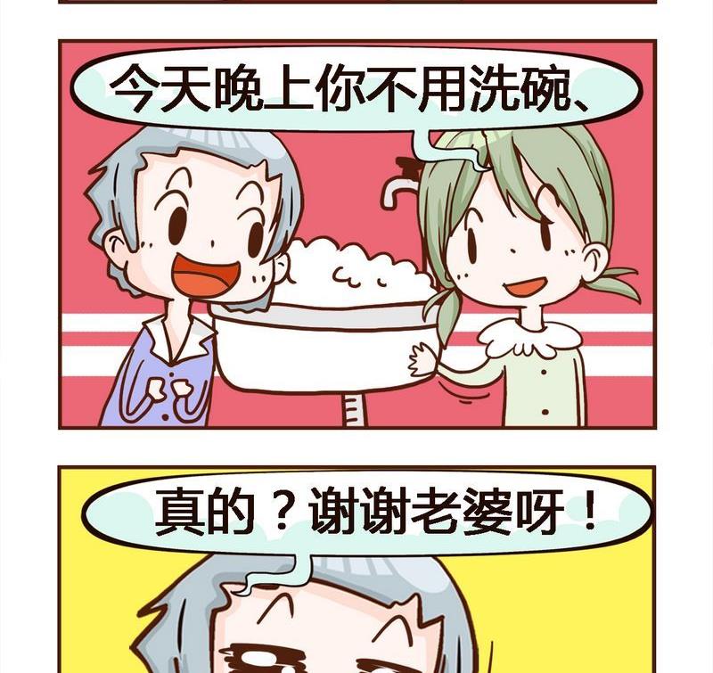 成本 - 3 洗碗 - 1