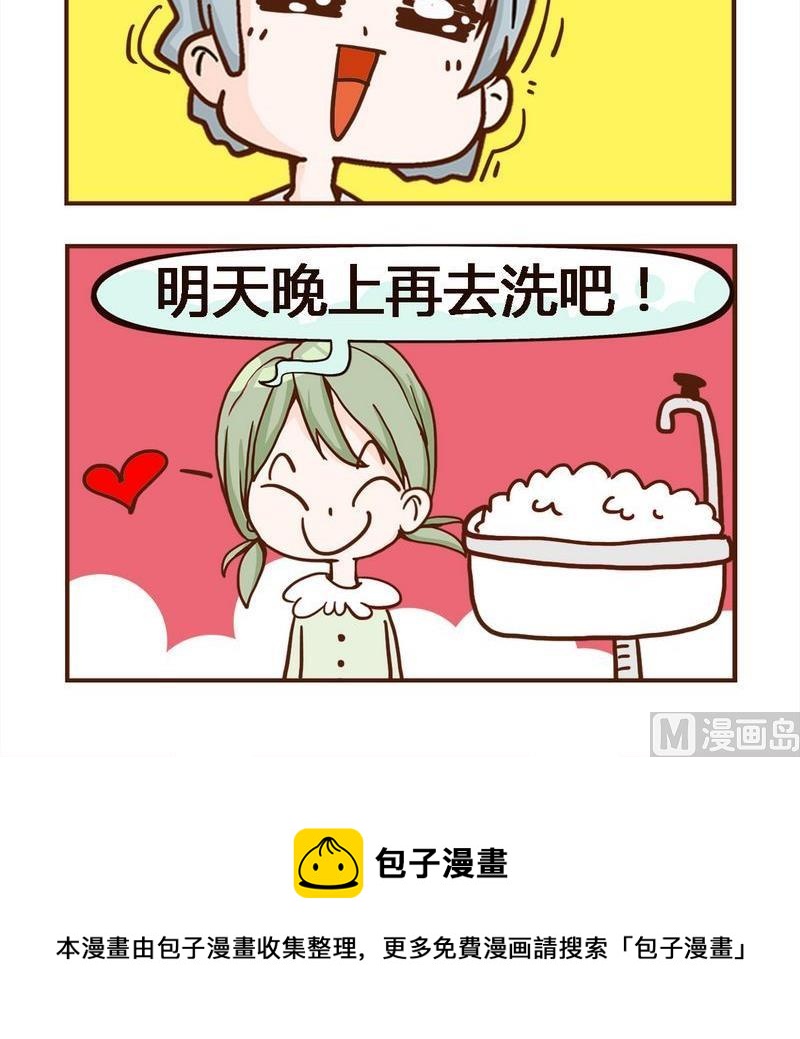 成本 - 3 洗碗 - 1