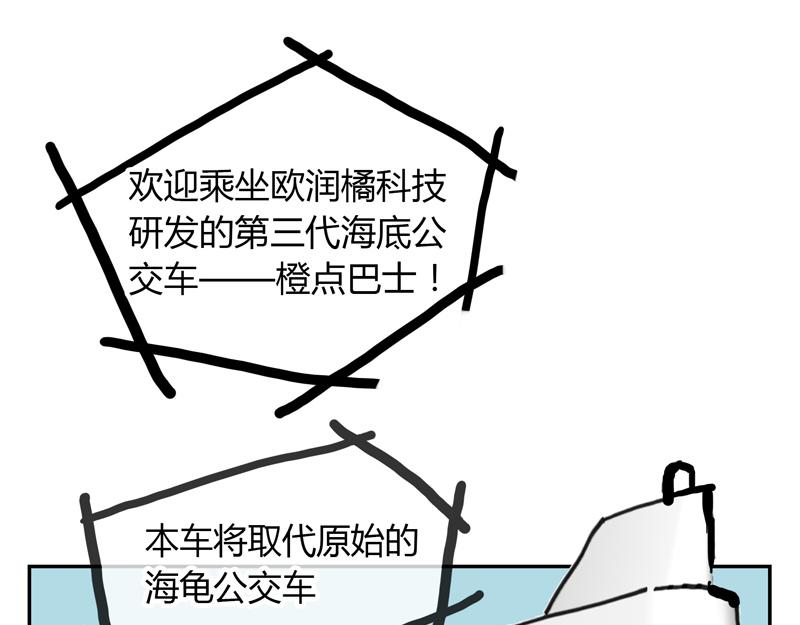 橙点巴士 - 01上车请投币(1/4) - 2