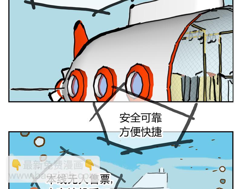 橙点巴士 - 01上车请投币(1/4) - 3