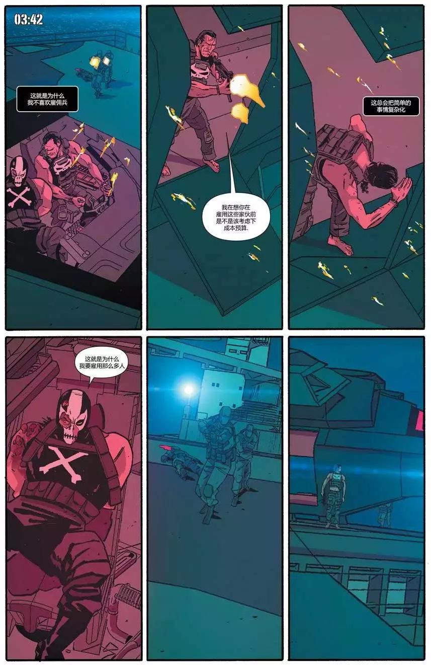 懲罰者ALL-NEW Marvel Now - 第09卷 - 2