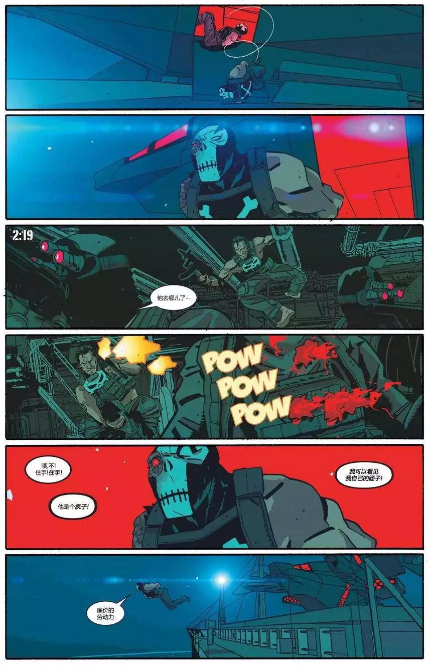 懲罰者ALL-NEW Marvel Now - 第09卷 - 3