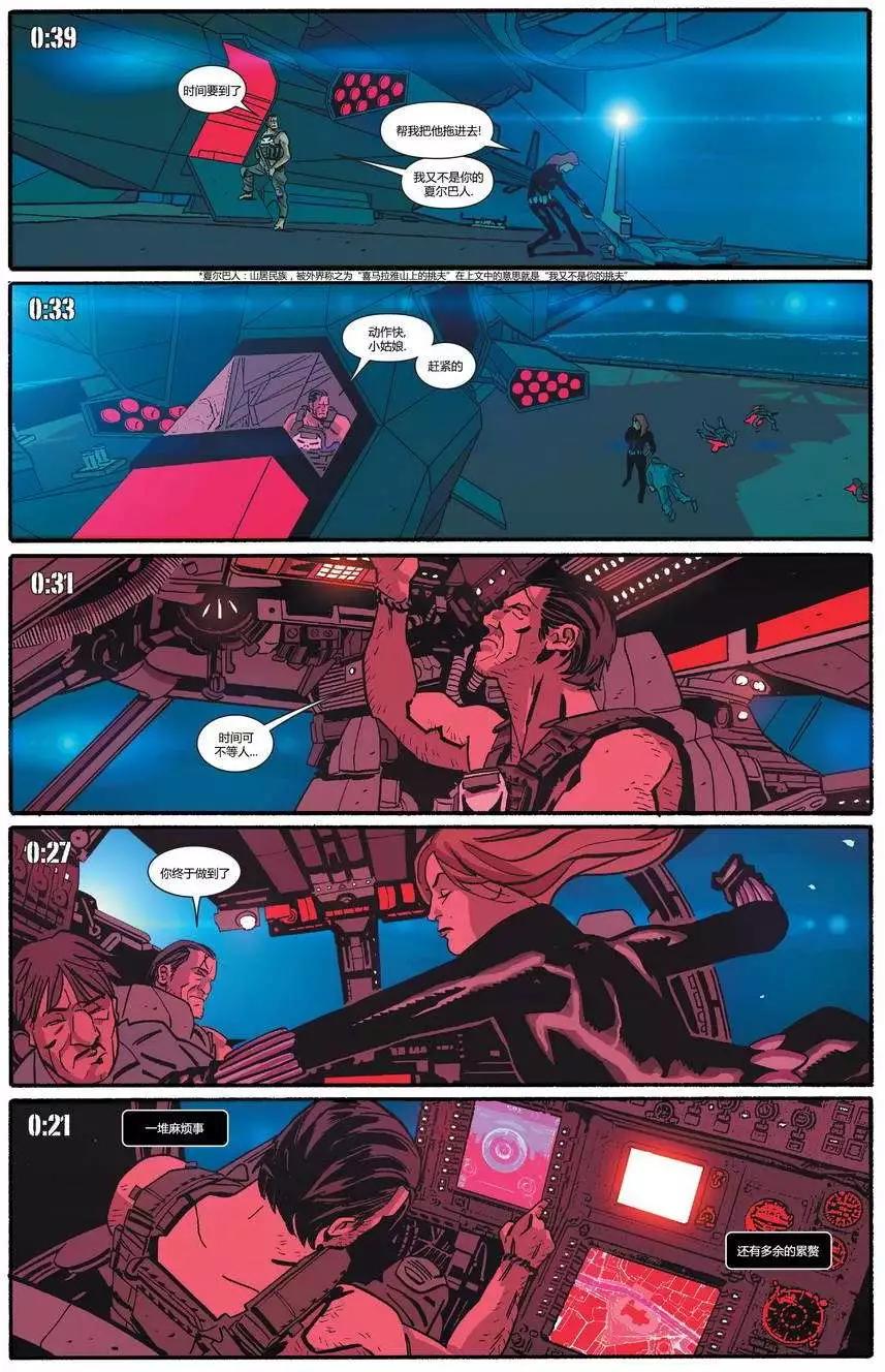 懲罰者ALL-NEW Marvel Now - 第09卷 - 1