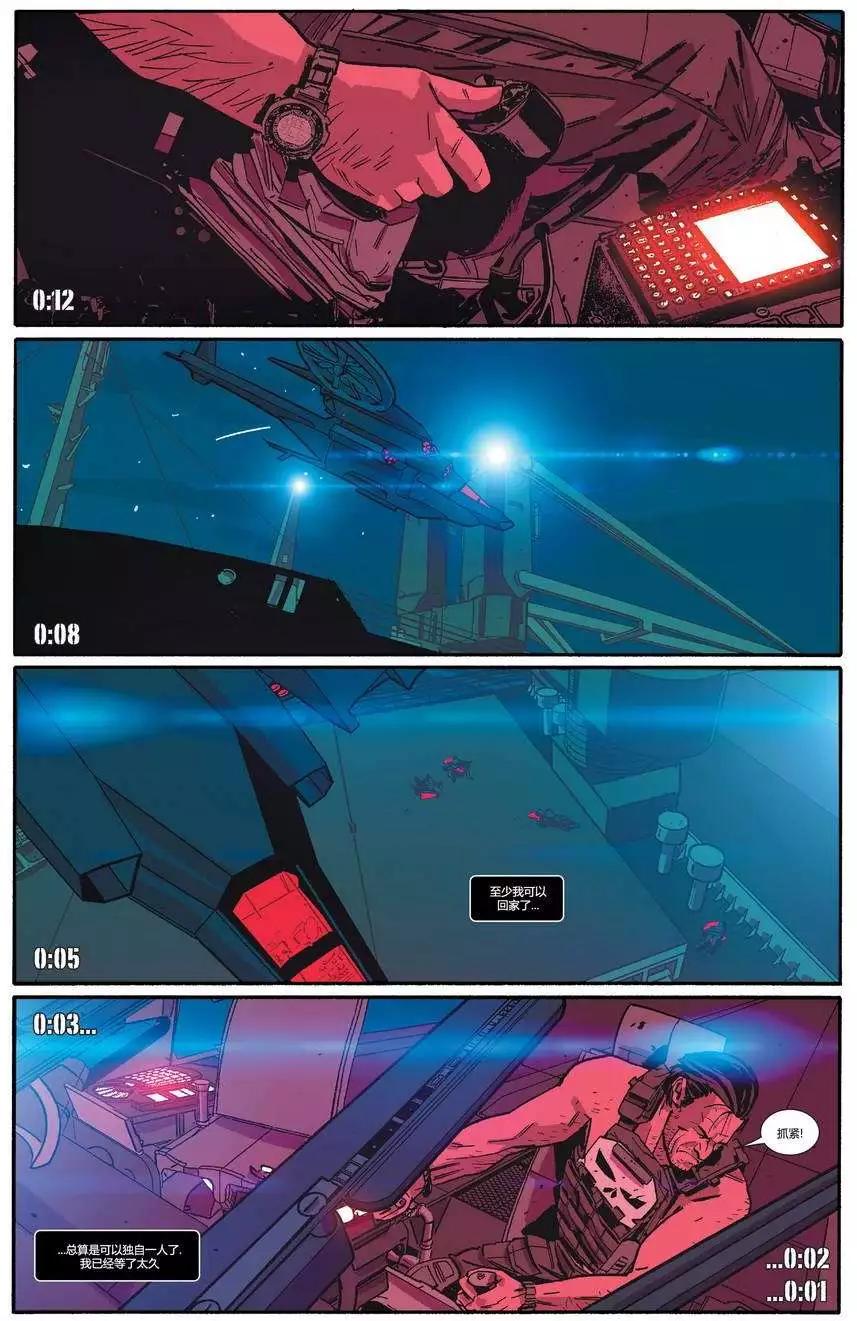 懲罰者ALL-NEW Marvel Now - 第09卷 - 2