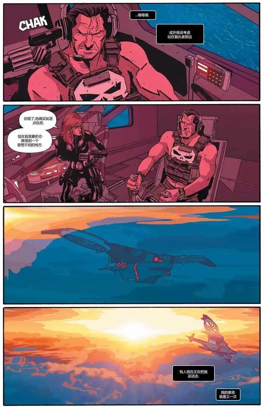 懲罰者ALL-NEW Marvel Now - 第09卷 - 4