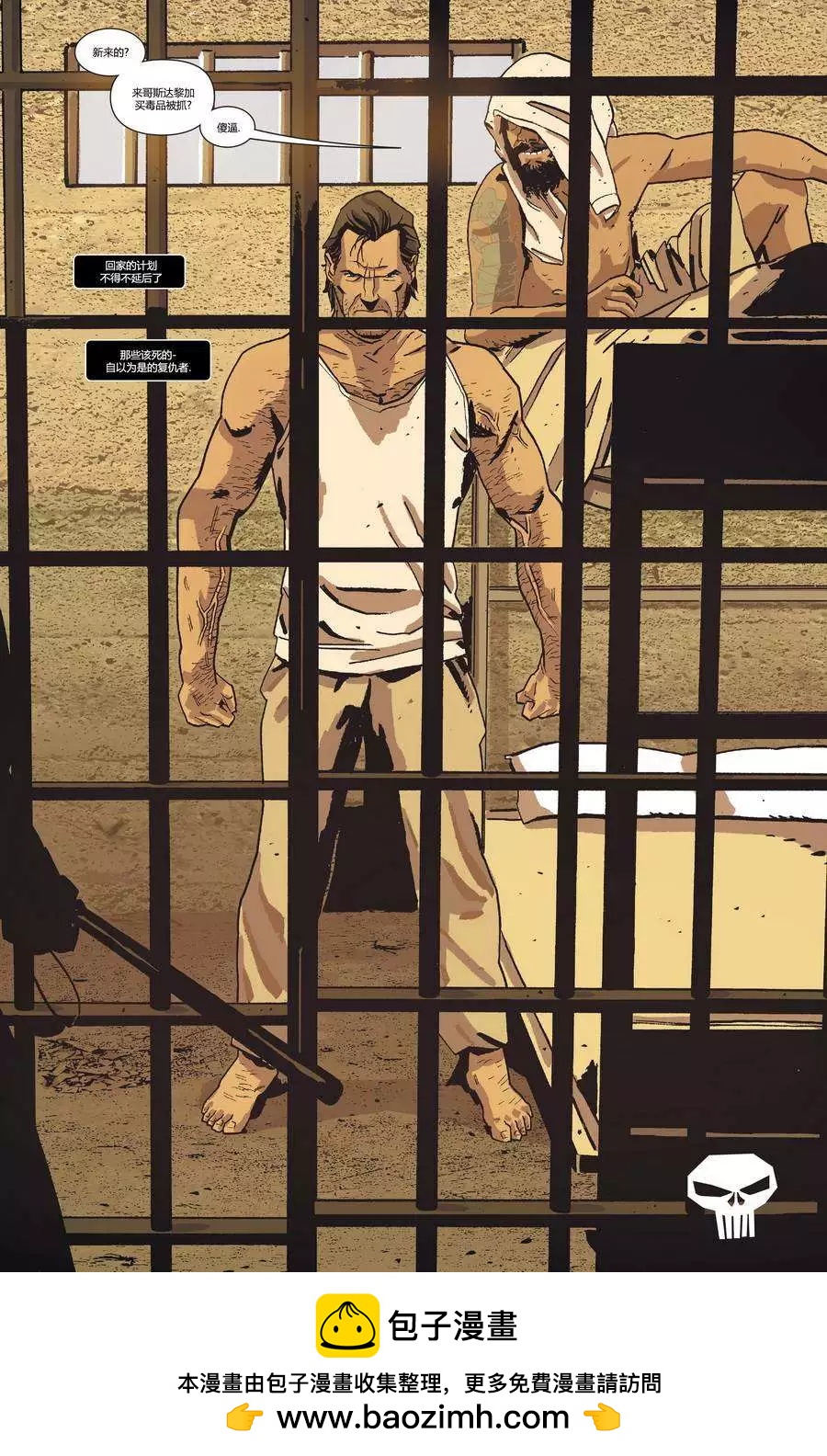 懲罰者ALL-NEW Marvel Now - 第09卷 - 2
