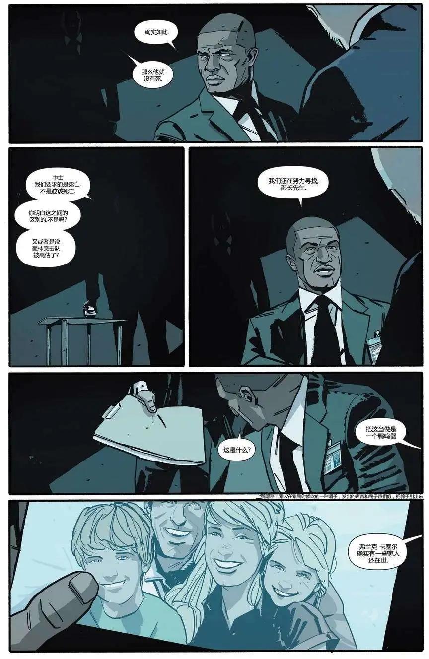懲罰者ALL-NEW Marvel Now - 第09卷 - 3