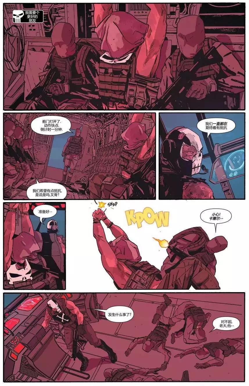 懲罰者ALL-NEW Marvel Now - 第09卷 - 4
