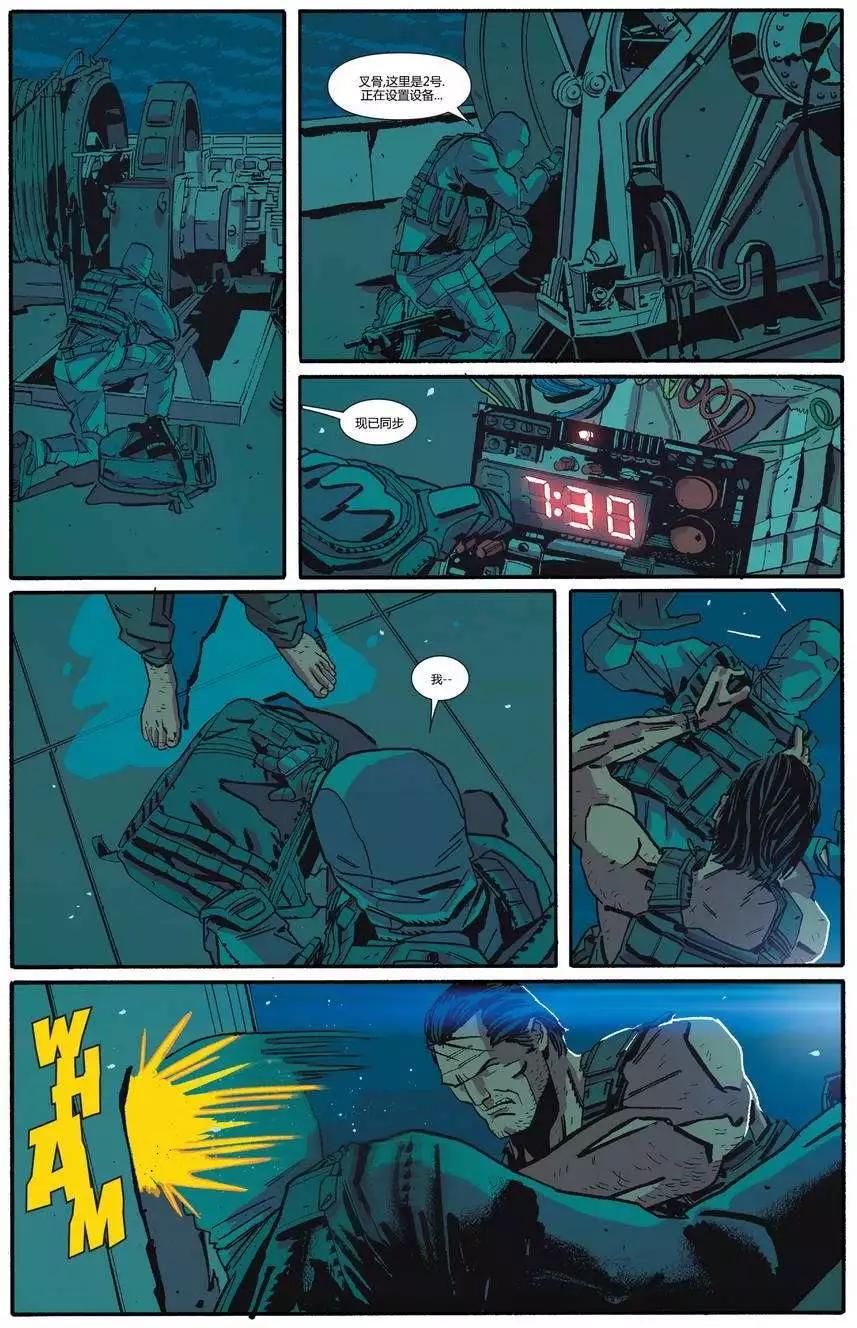 懲罰者ALL-NEW Marvel Now - 第09卷 - 2