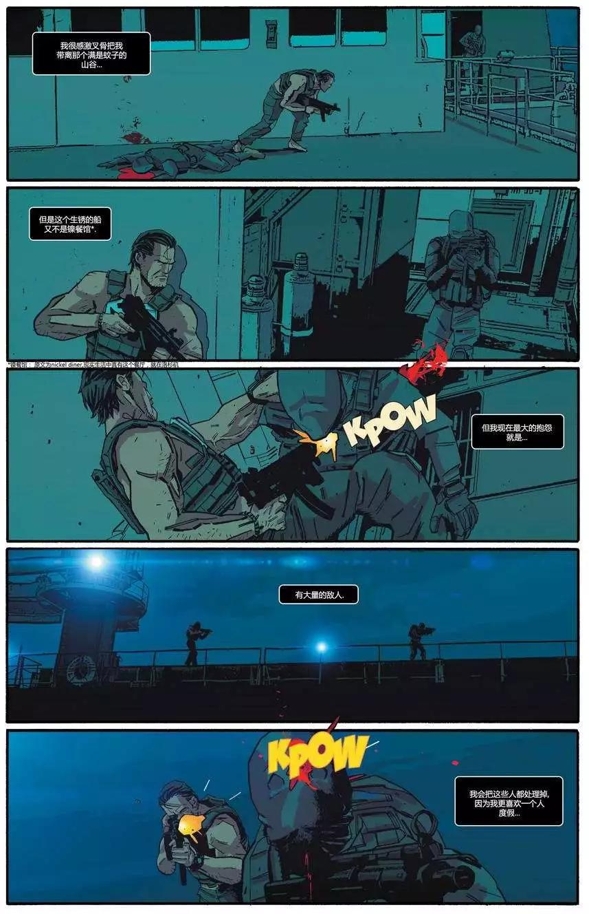 懲罰者ALL-NEW Marvel Now - 第09卷 - 3