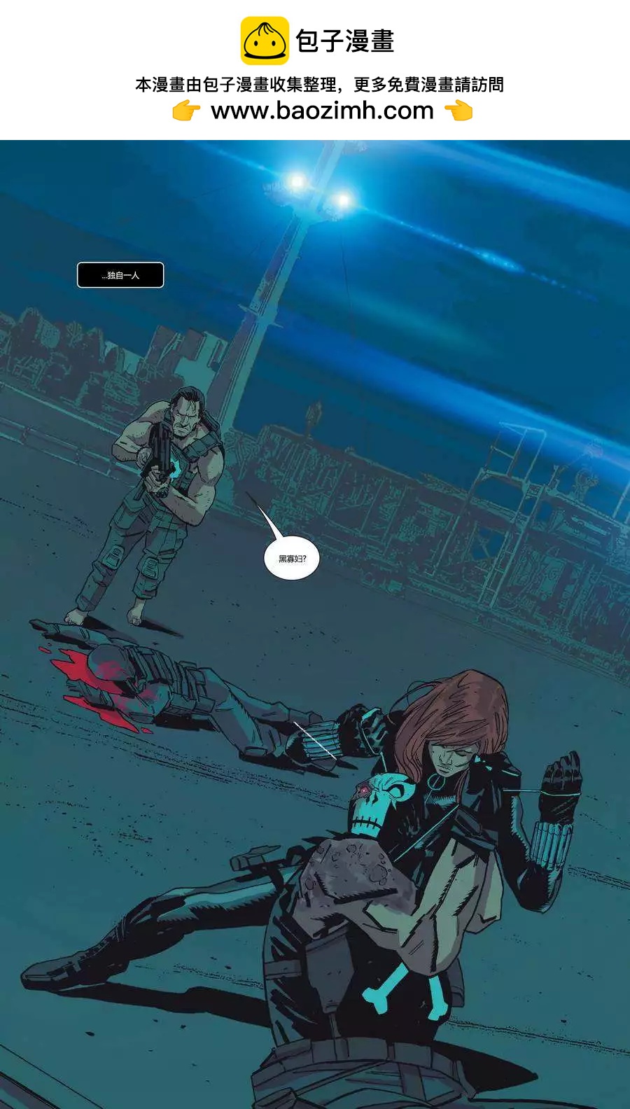 懲罰者ALL-NEW Marvel Now - 第09卷 - 4