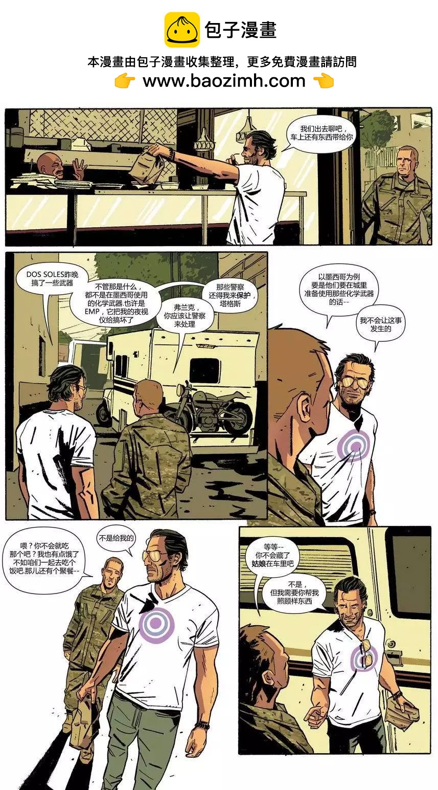 懲罰者ALL-NEW Marvel Now - 第02卷 - 5