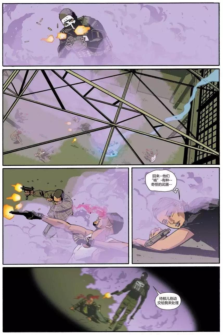 懲罰者ALL-NEW Marvel Now - 第02卷 - 4