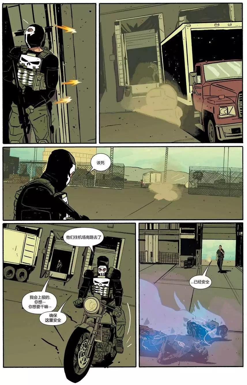 懲罰者ALL-NEW Marvel Now - 第02卷 - 5
