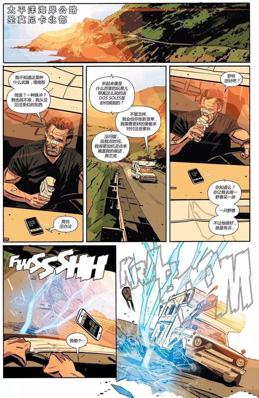 懲罰者ALL-NEW Marvel Now - 第02卷 - 4