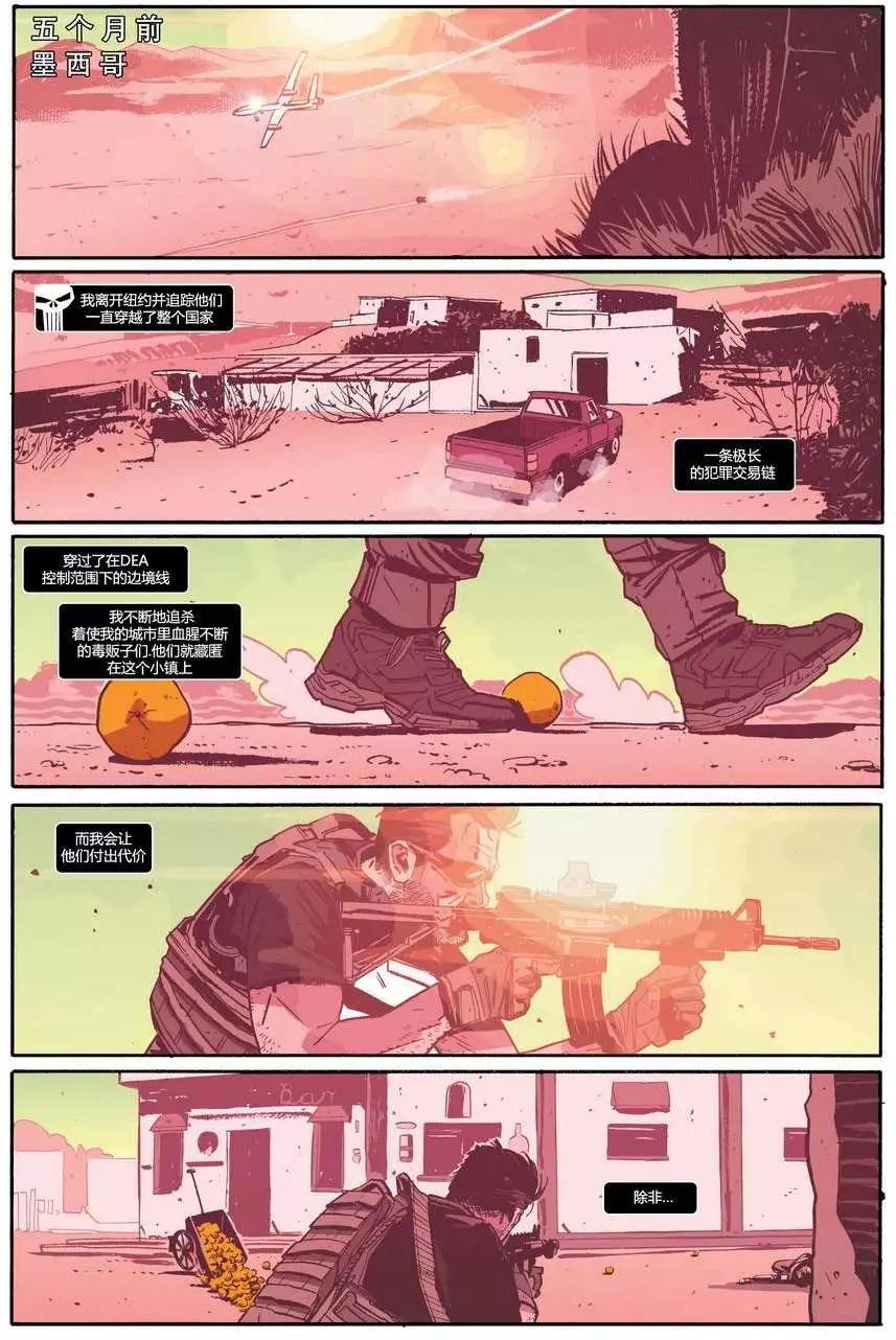 懲罰者ALL-NEW Marvel Now - 第02卷 - 3