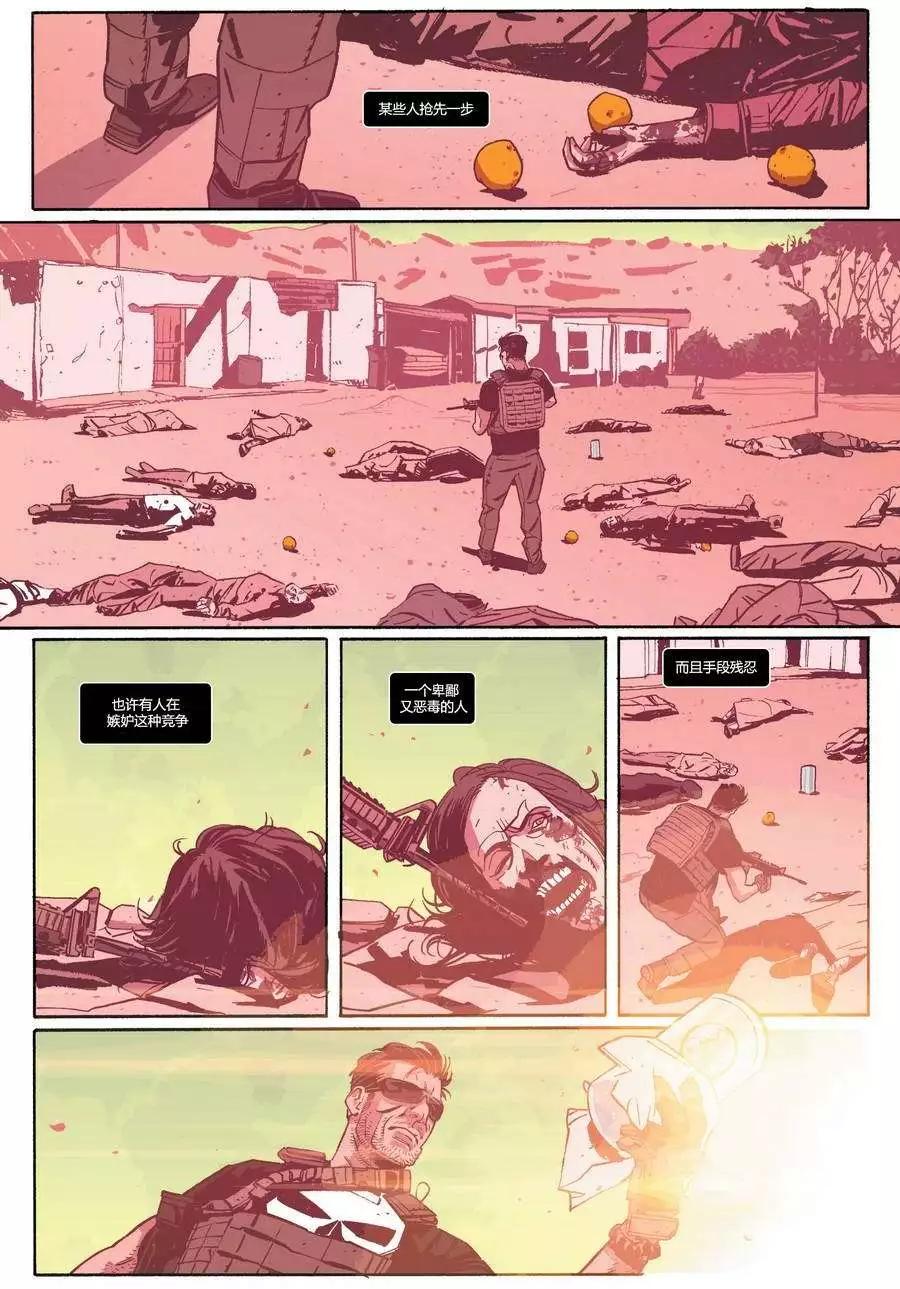 懲罰者ALL-NEW Marvel Now - 第02卷 - 4
