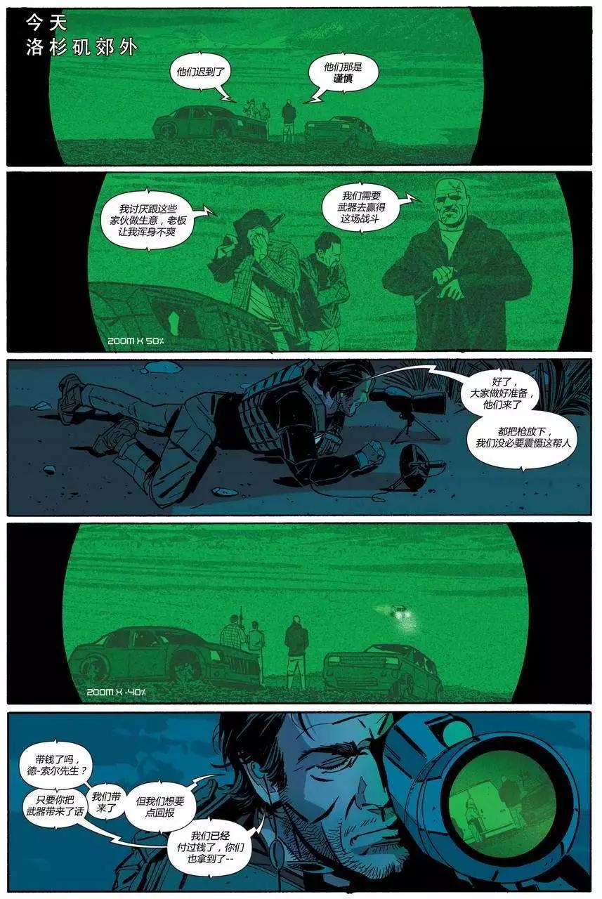 懲罰者ALL-NEW Marvel Now - 第02卷 - 5