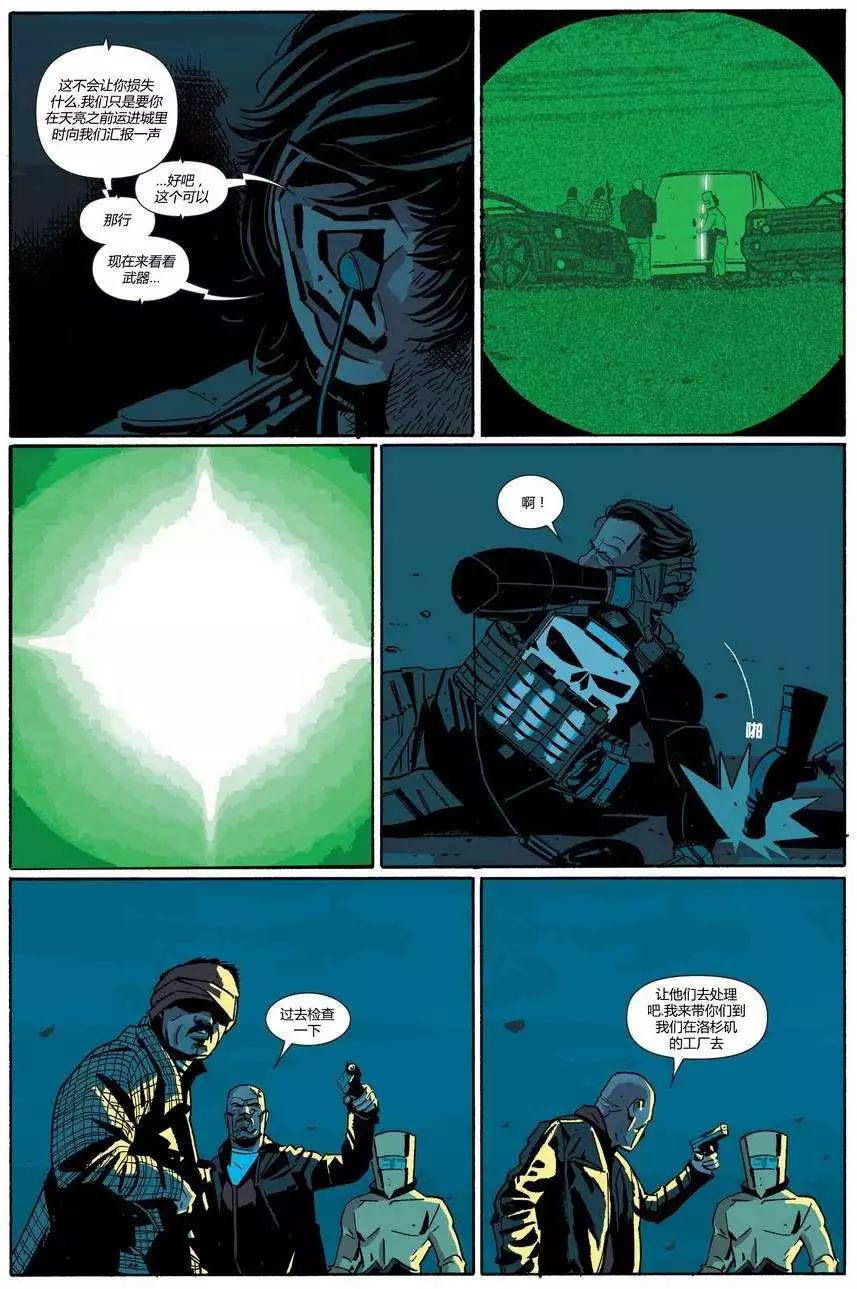 懲罰者ALL-NEW Marvel Now - 第02卷 - 1