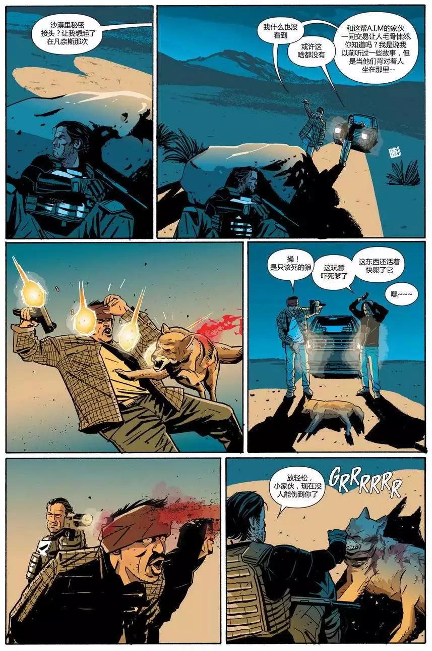 懲罰者ALL-NEW Marvel Now - 第02卷 - 2
