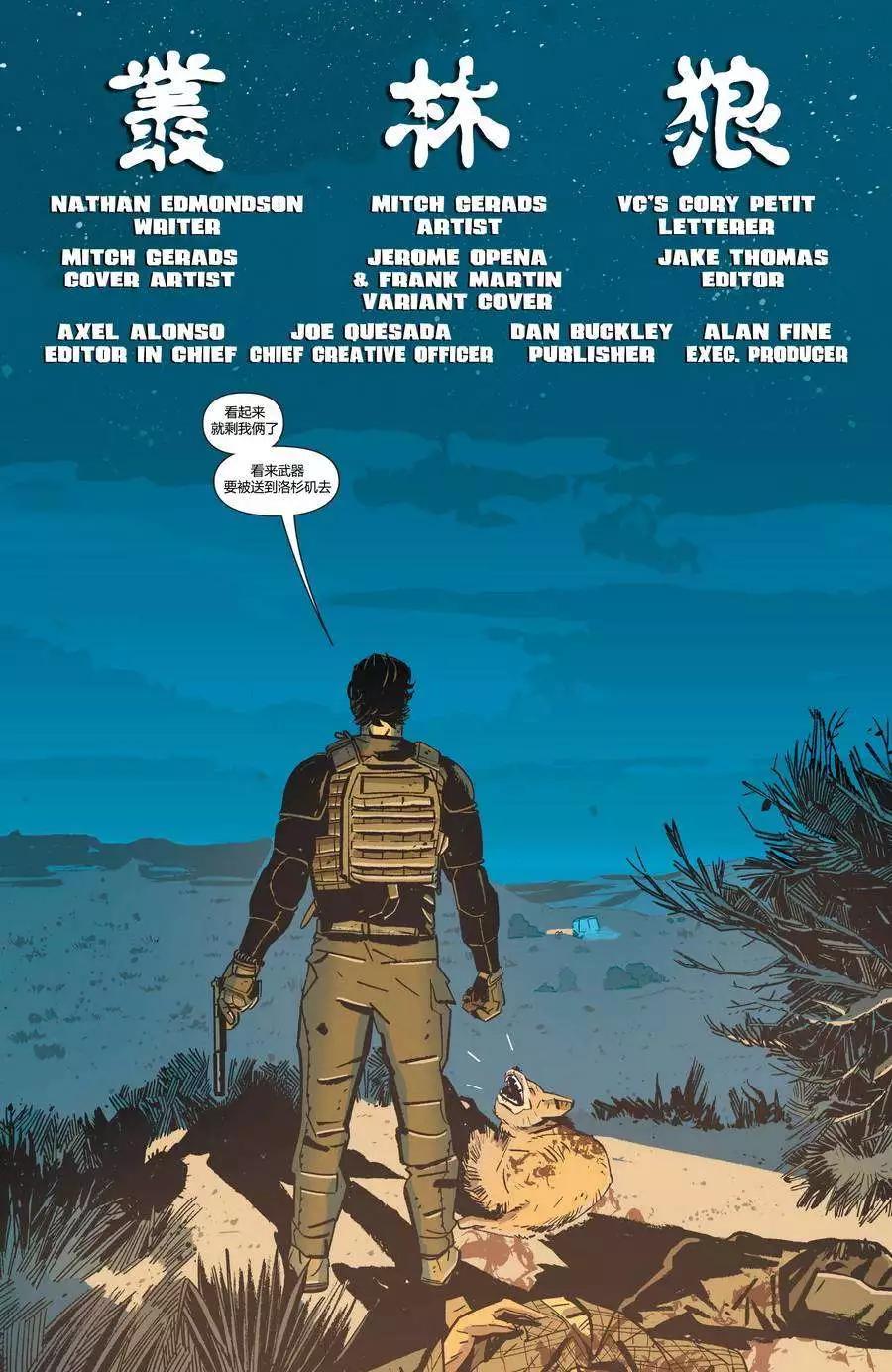 懲罰者ALL-NEW Marvel Now - 第02卷 - 3