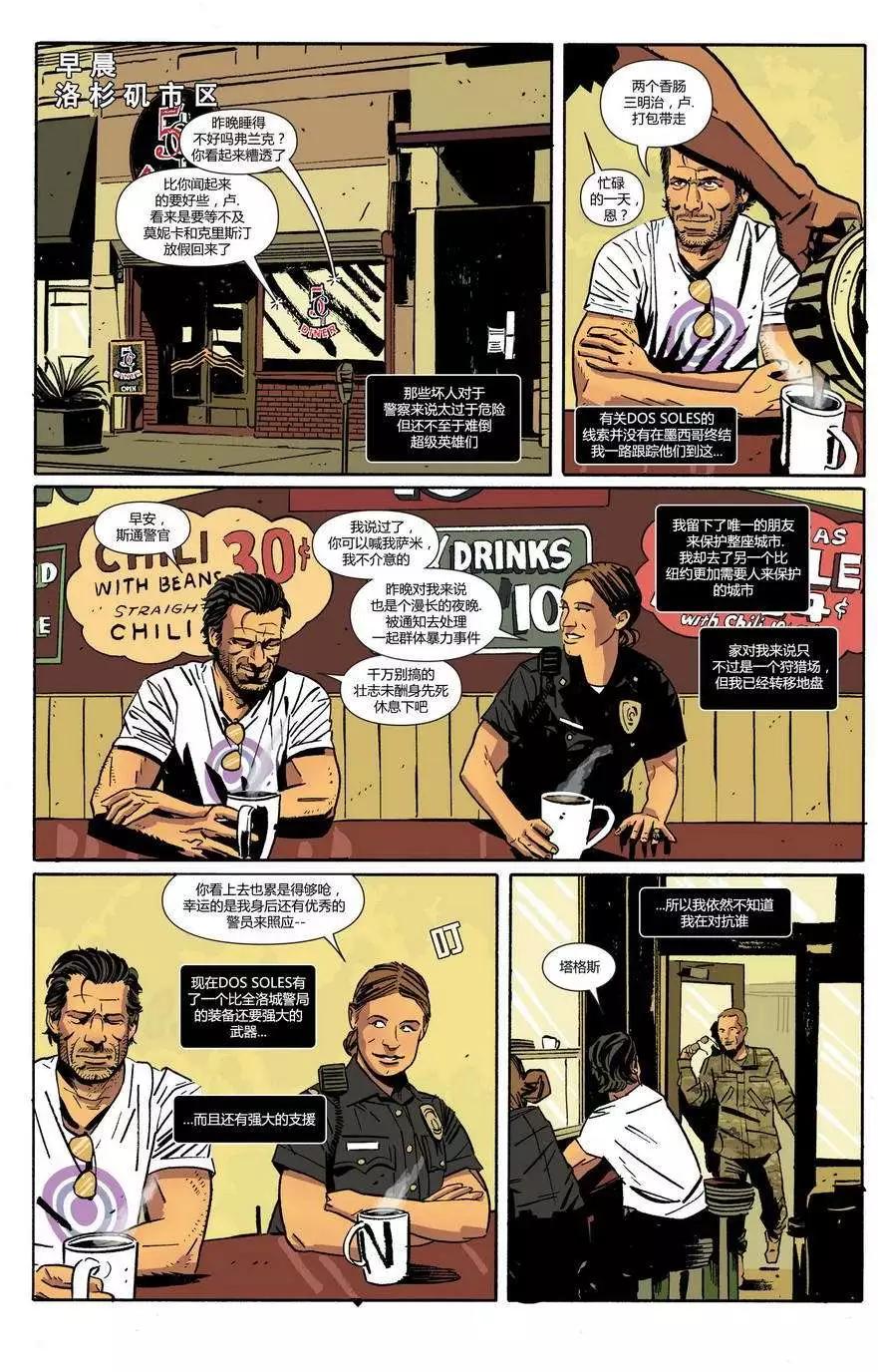 懲罰者ALL-NEW Marvel Now - 第02卷 - 4