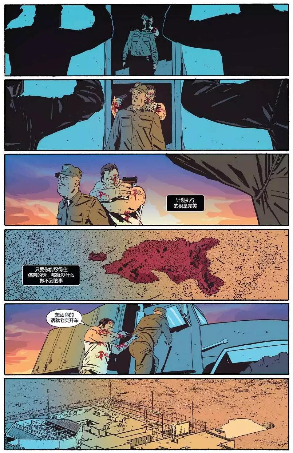 懲罰者ALL-NEW Marvel Now - 第11卷 - 5