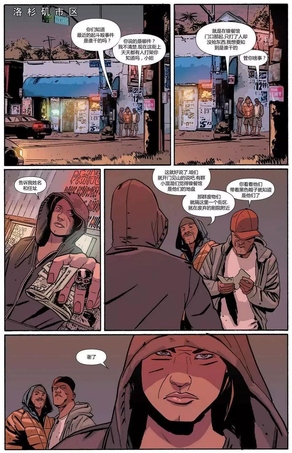 懲罰者ALL-NEW Marvel Now - 第11卷 - 1