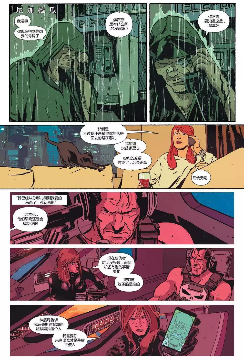懲罰者ALL-NEW Marvel Now - 第11卷 - 3