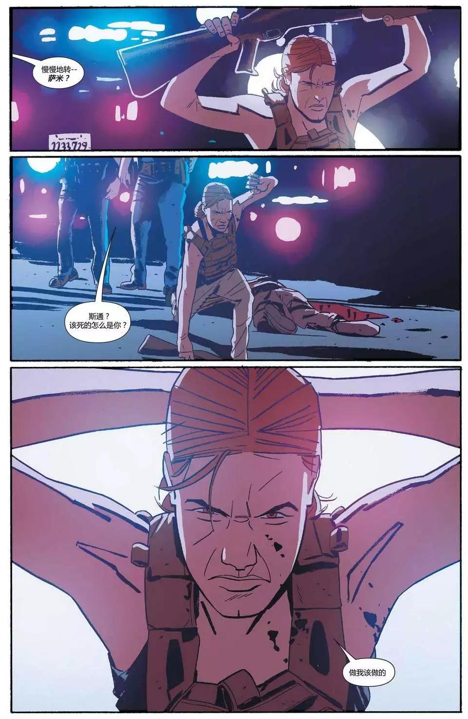 懲罰者ALL-NEW Marvel Now - 第11卷 - 5